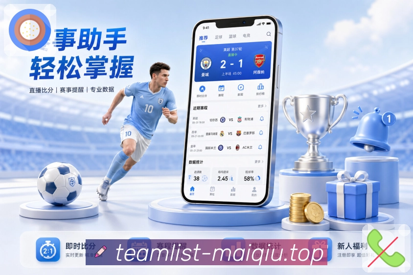 赛事盘口解读