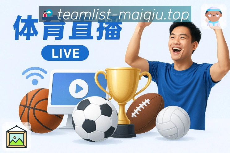 买球站移动观赛App官方下载