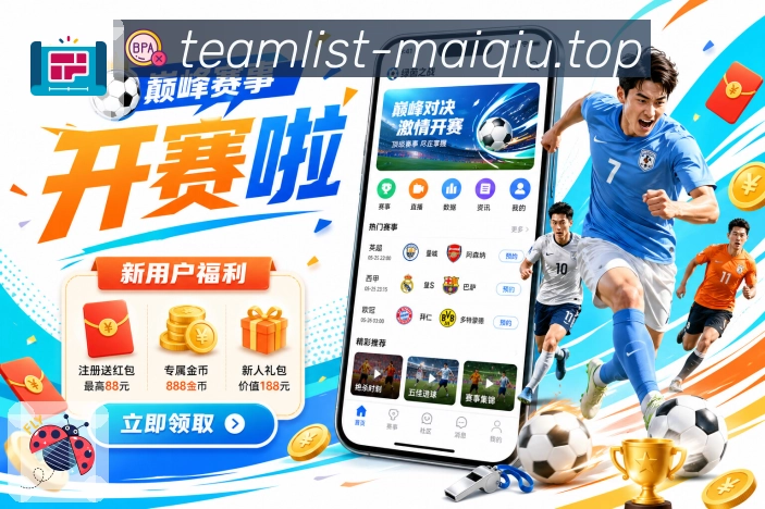 赛程日历 - 订阅联赛与开赛提醒