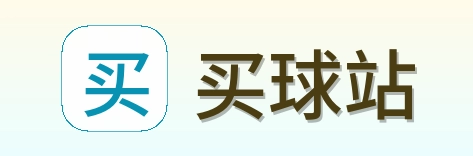 买球站 首页